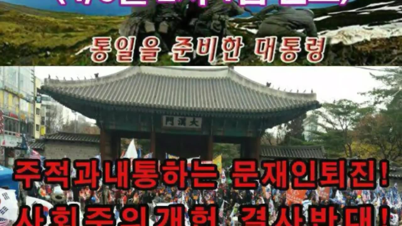 20180406_V3_S01(_-xOqBw7qQw)태극기집회가 대한민국을 살린다(4.7 집회홍보 포스타들)