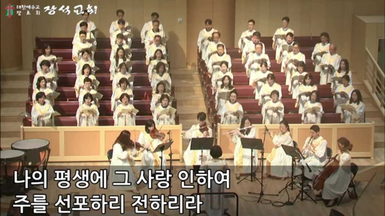 주의 은혜로 ( 송은정 곡, 서선애 편 )