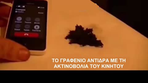 Γραφένιο: Δείτε πως αντιδρά με την επήρεια ενός ηλεκτρομαγνητικού πεδίου.