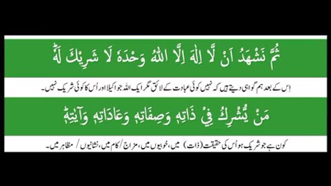 Darood e Pak