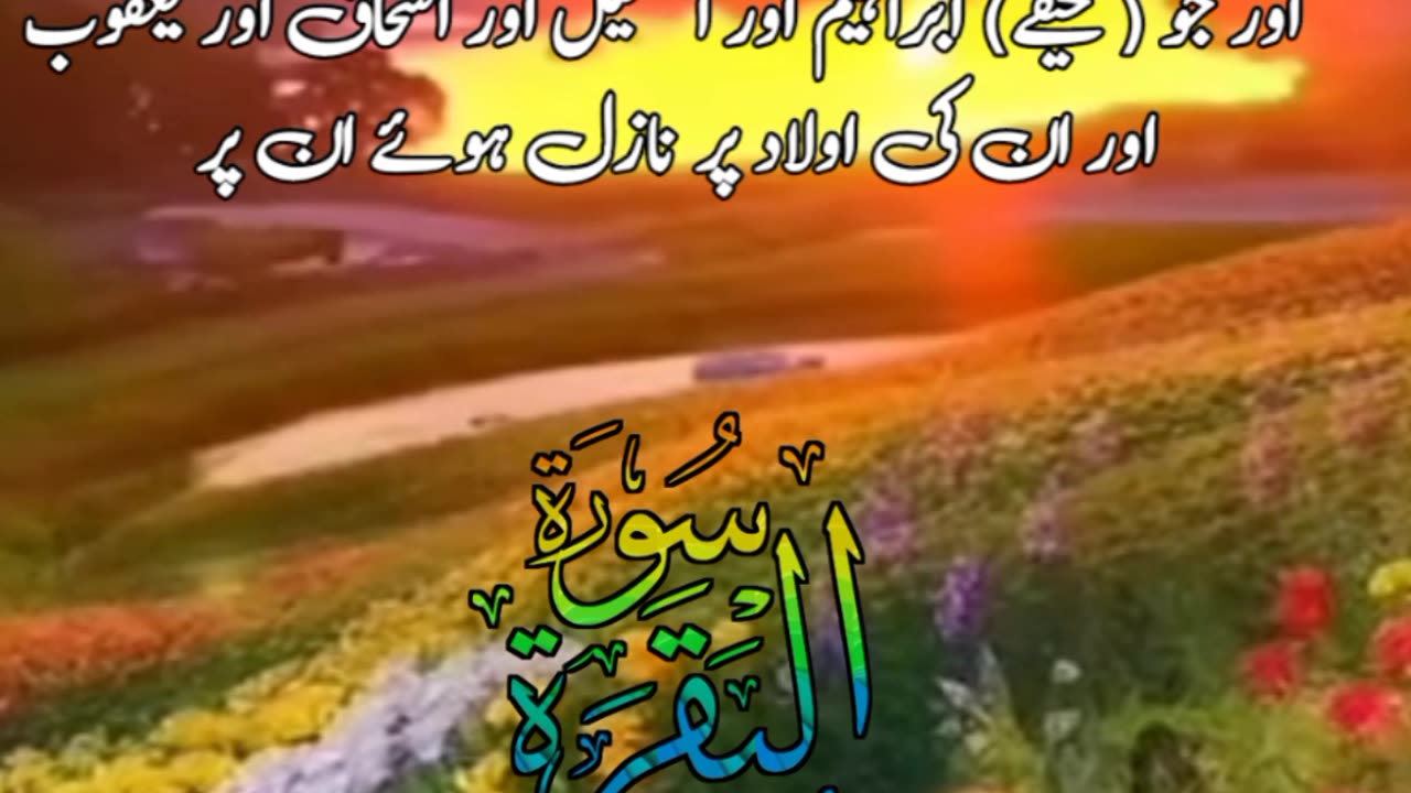 Tarjuma Surat Al Baqarah🍉urdu shayari🌹Islamic status🕌 poetry Shorts🕋 #Shorts#Tiktok status#viral