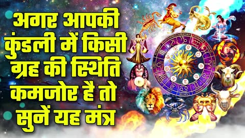 Hindi Mantra - 566