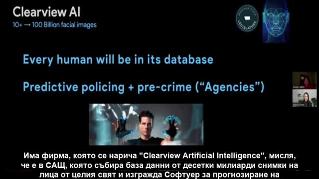 [PART 6] Aman Jabbi - Global Internet; Surveillance; Clearview AI; ID.me Video Selfies; Yuval Harari Danger Formula!