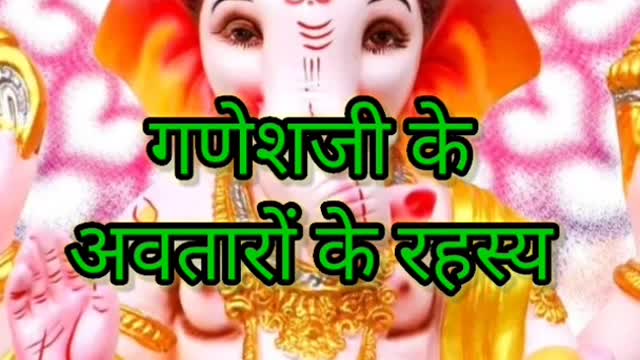 #गणपति के अवतार गजानन रहस्य