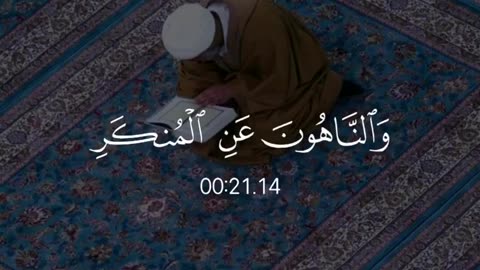 Listen Quran