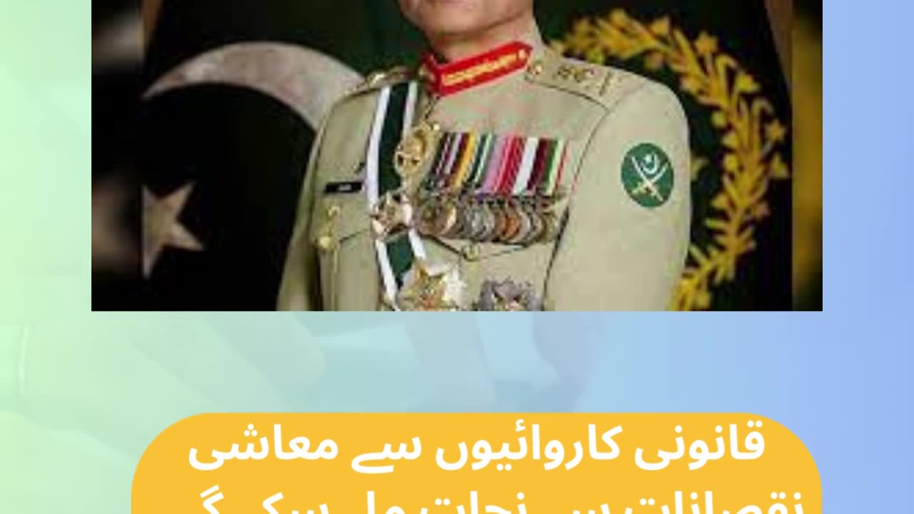 Army Chief Visit to Lahore