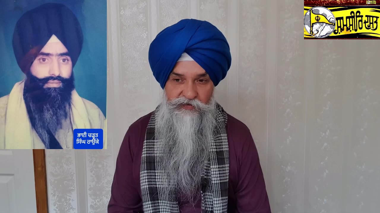Shaheed Bhai Charat Singh - Loveshinder Singh Dalewal