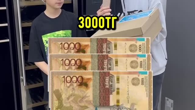 қорап немесе ақша