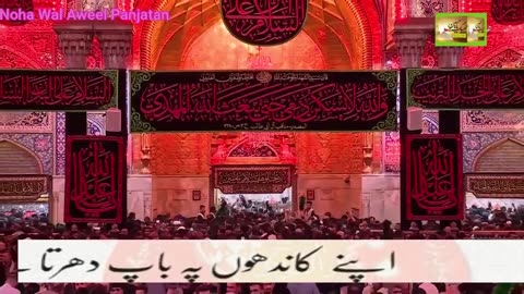 Jab Zaeefi Main Laal Marta Hey S215