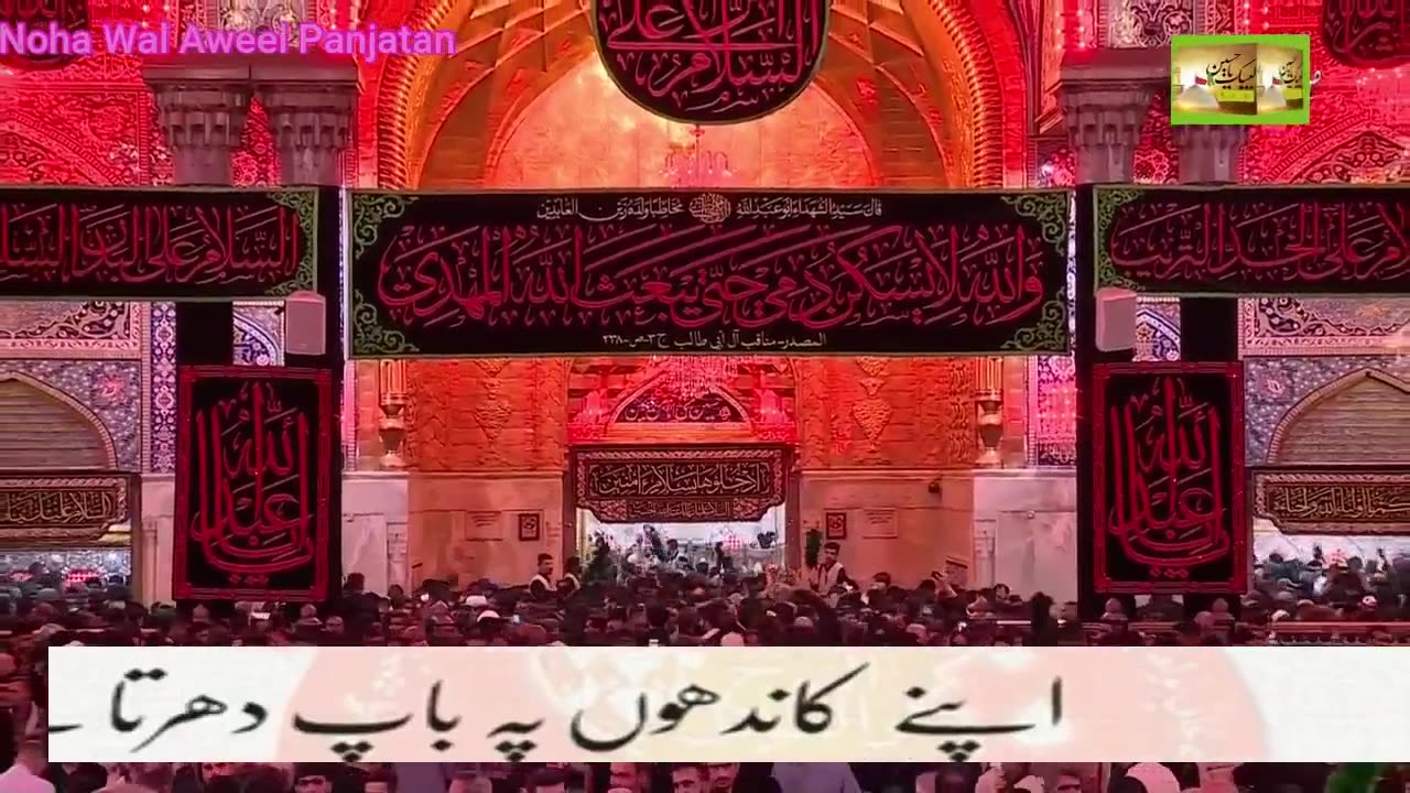 Jab Zaeefi Main Laal Marta Hey S215