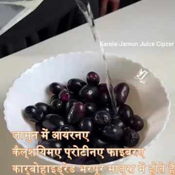 jamun ke fayde