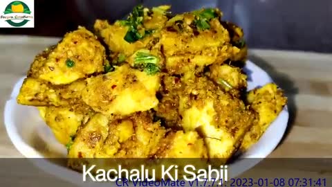 Kachalu Ki Sabji Kaise Banti Hai। Kachalu Recipe Kachalu Chaat Recipe।Kachalu Foryoucreations 2022