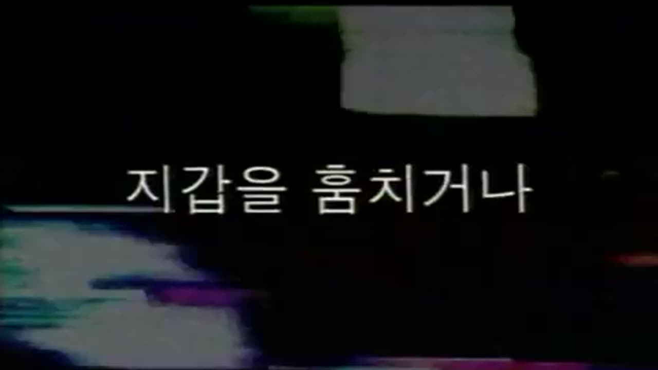 Opening to National Treasure: Book of Secrets (내셔널 트레져 2: 비밀의 책) 2008 VHS (South Korea)