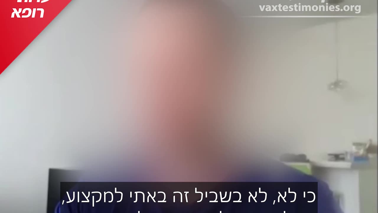 פרויקט העדויות - מ רופא - עברית