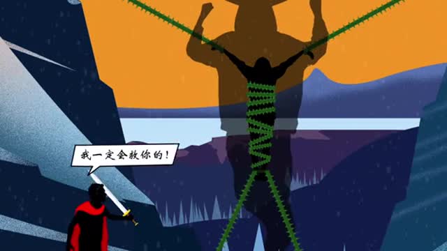 Break free from shackles