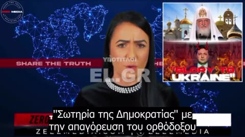 Η 1η πλήρως λειτουργική χώρα της Νέας Τάξης