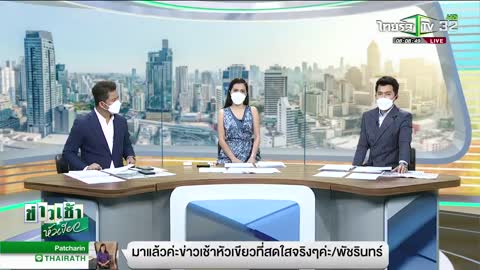 นักวิจัยไทย และ 'โจโฉ' ค้นพบบึ้งสกุลใหม่ของโลก | 03-02-65 | ข่าวเช้าหัวเขียว