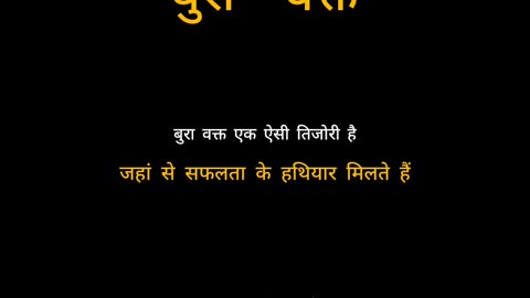 बुरा वक्त।💯🥀 @shabadvaani #Shabadvaani #jagjeetthakur beautiful black lines #shayars