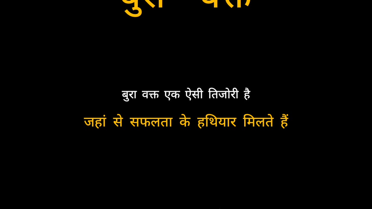 बुरा वक्त।💯🥀 @shabadvaani #Shabadvaani #jagjeetthakur beautiful black lines #shayars