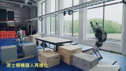 20210817 波士頓機器人再進化