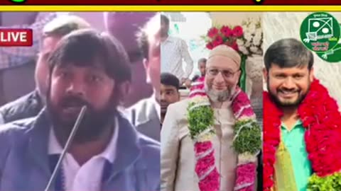 Owaisi ke bare kanhaiya kumar ne Kia kaha