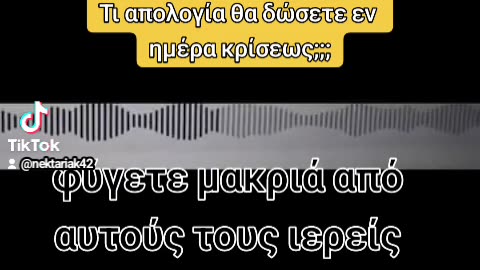 ΜΟΥ ΤΟ ΡΙΞΑΝΕ ΣΤΟ ΤΙΚ ΤΟΚ ΔΉΘΕΝ ΠΑΡΑΠΛΗΡΟΦΌΡΗΣΗ