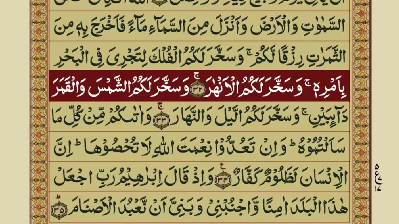 QURAN-PARA 13/30-URDU TRANSLATION