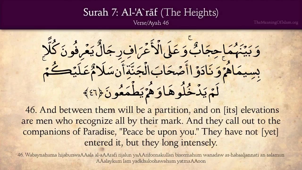 Quran: 7. Surat A-Ar'af (The Heights): Arabic and English translation HD