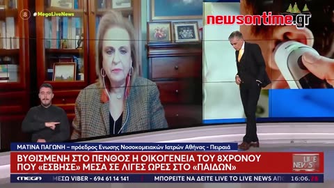 newsontime.gr - Στρεπτόκοκκος σε παιδιά: Πώς γίνεται η διάγνωση και τι να προσέχουν οι γονείς