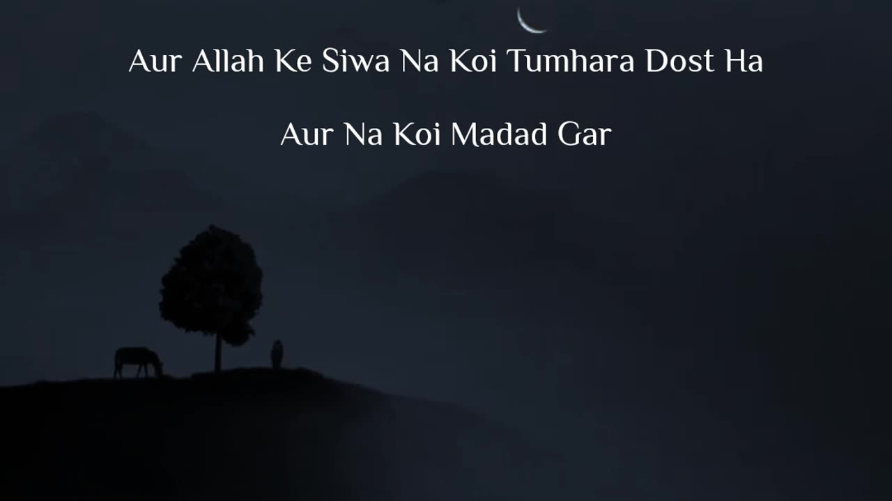 Allah k siwa tumhara koi dost nahi