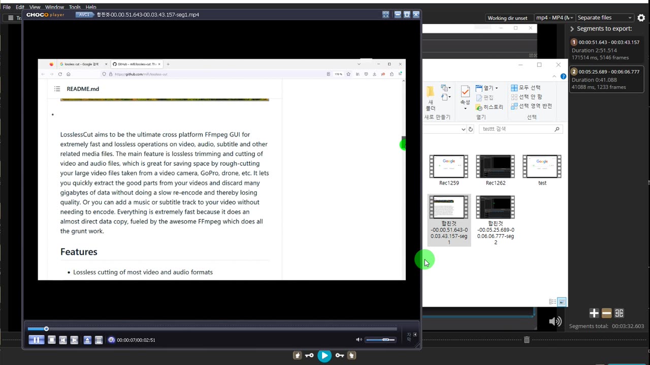 lossless cut 다운로드해서 동영상 합치고 자르기