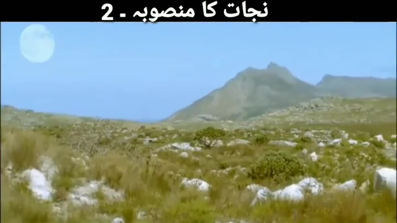 Nazat ka Mansoba