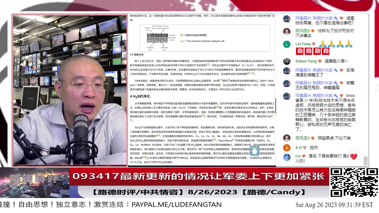 【路德时评/中共情咨】093417今天最新更新的信息情况让军委上下更加紧张，路德社第一时间公布9具进行初步尸检结果让人震惊；8/26/2023【路德/Candy】