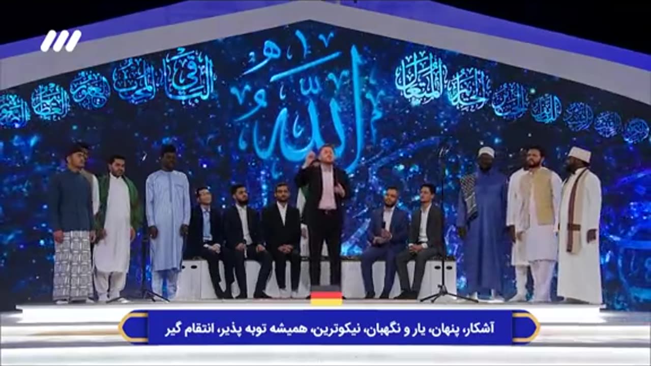 اسماء الله الحسنة 12لغة مختلفة أداء الصوتي مشاء الله