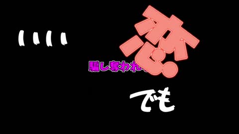 キュートなカノジョ #文字PVうい