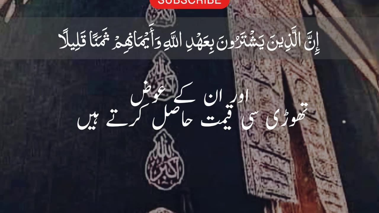 Recite : Surah Al-Imran with urdu translation only || Quran status