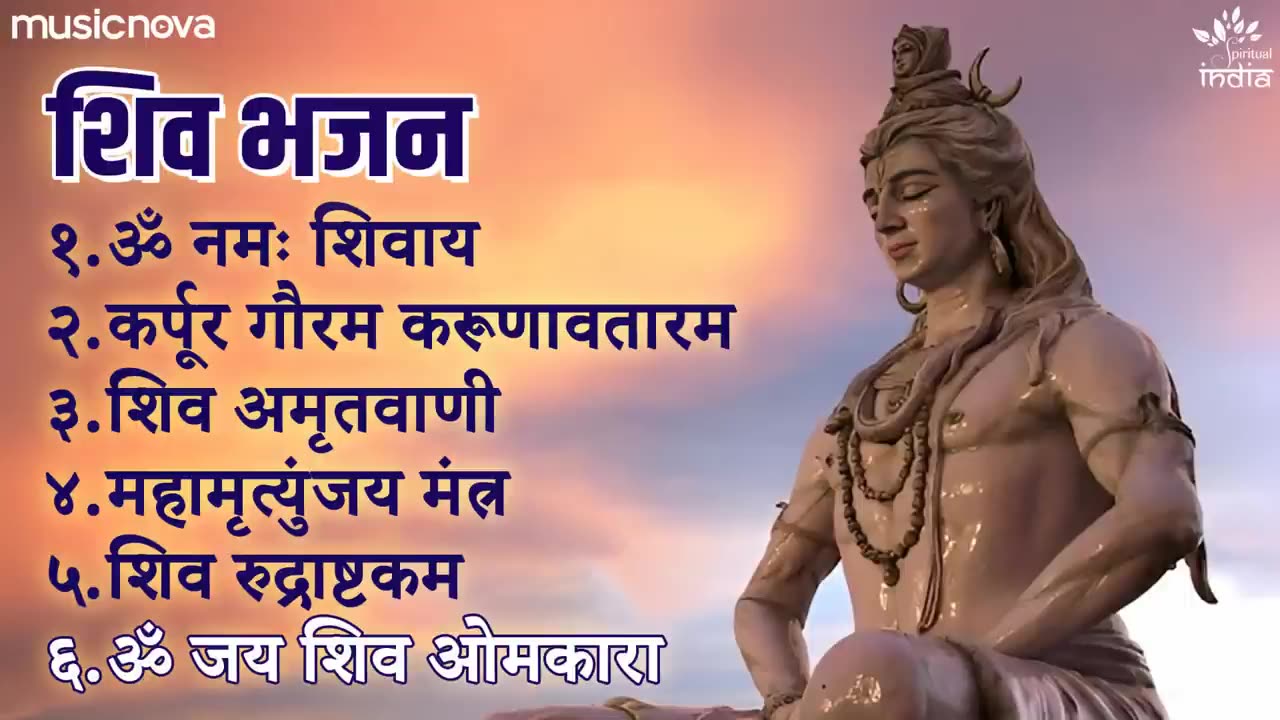 Non Stop Beautiful Shiv Bhajan | Bhakti Song | Mahadev Bhakti Bhajan | ॐ नम: शिवायः | शिव भजन