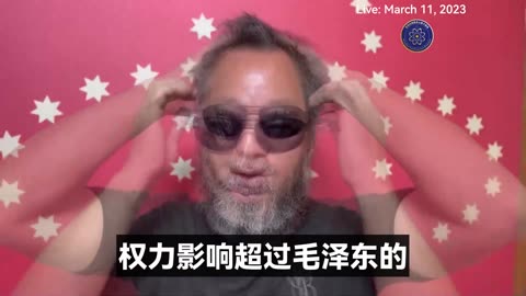 “311”是啥?是中共两会以后公开和沙特、伊朗建交，接下来是叙利亚、UAE、整个中东和伊朗。然后和俄罗斯建成和中共国领导下的新联合国！