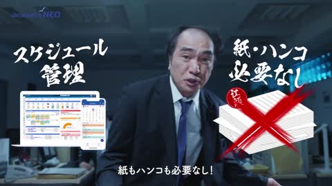 【WebCM】「まるごと業務改善」篇 30秒 / グループウェア desknet's NEO（デスクネッツ ネオ）