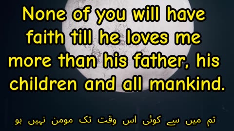Sahih Bukhari Hadees No. 15 | Hadees | Hadees Mubarak | Hadees e nabvi | Hadees sharif |