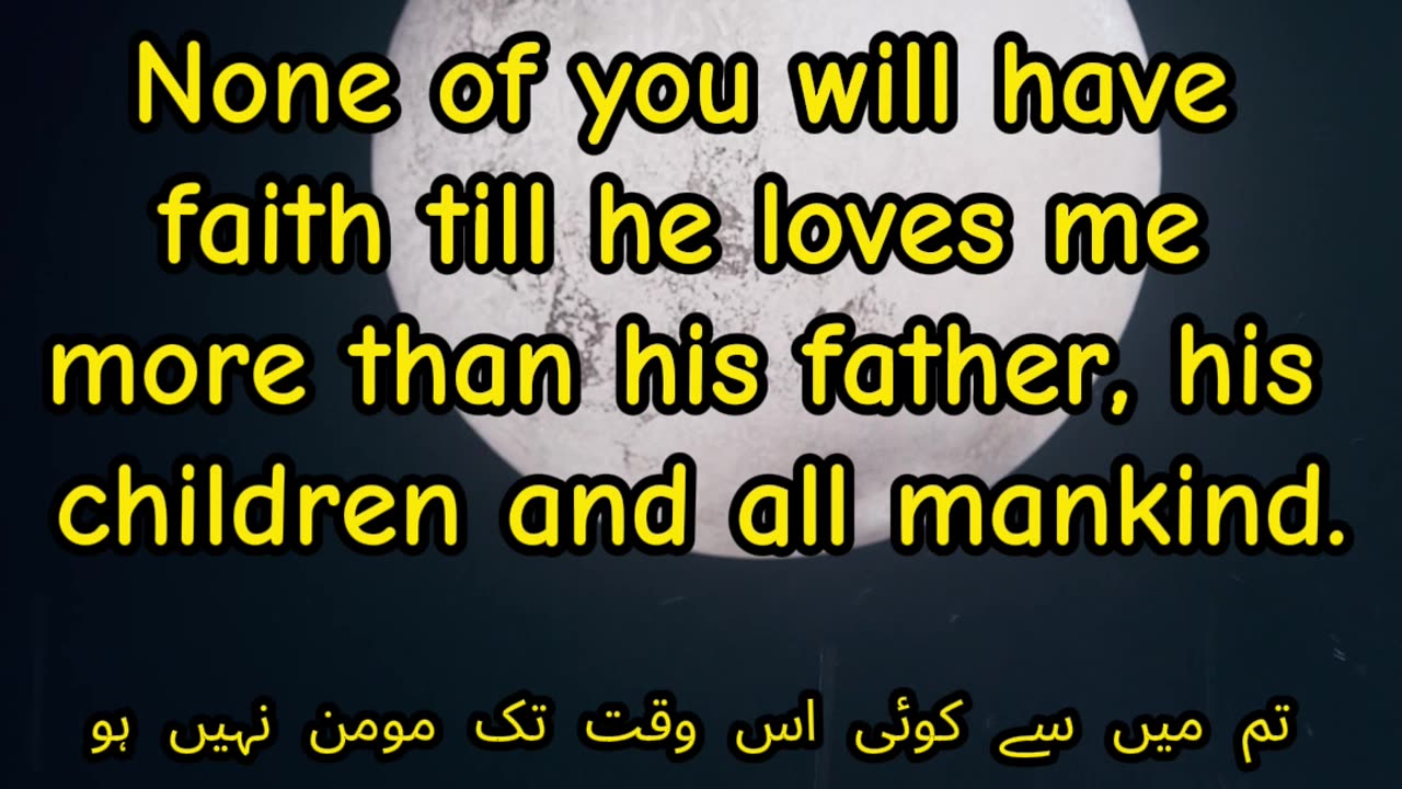 Sahih Bukhari Hadees No. 15 | Hadees | Hadees Mubarak | Hadees e nabvi | Hadees sharif |