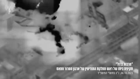 Airstrikes on Hamas HQ in Gaza