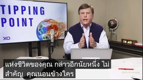 พยากรณ์วันสิ้นโลก