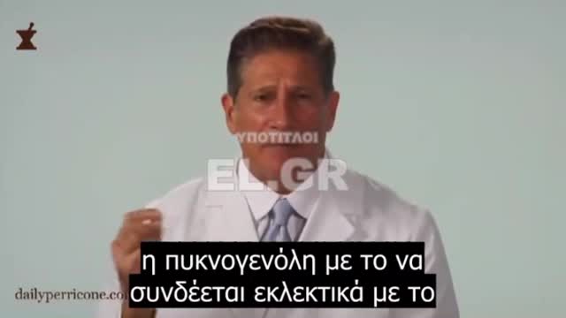 Dr. Perricone - Πως δρα η πυκνογενόλη