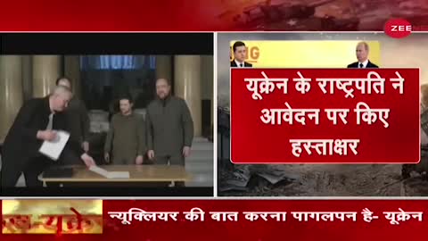 Ukraine Russia Conflict: यूक्रेन के राष्ट्रपति ने उठाया बड़ा कदम - क्या अब भयानक भड़क जाएंगे पुतिन?