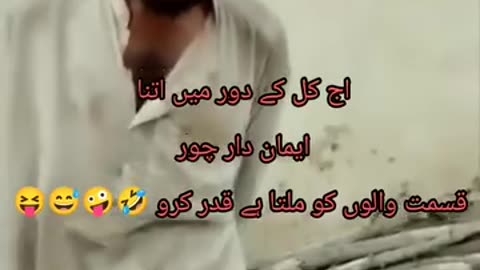 ایمان دار چور