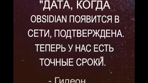 Гидеон - Разведданные 46 Грядущее ложное пробуждение