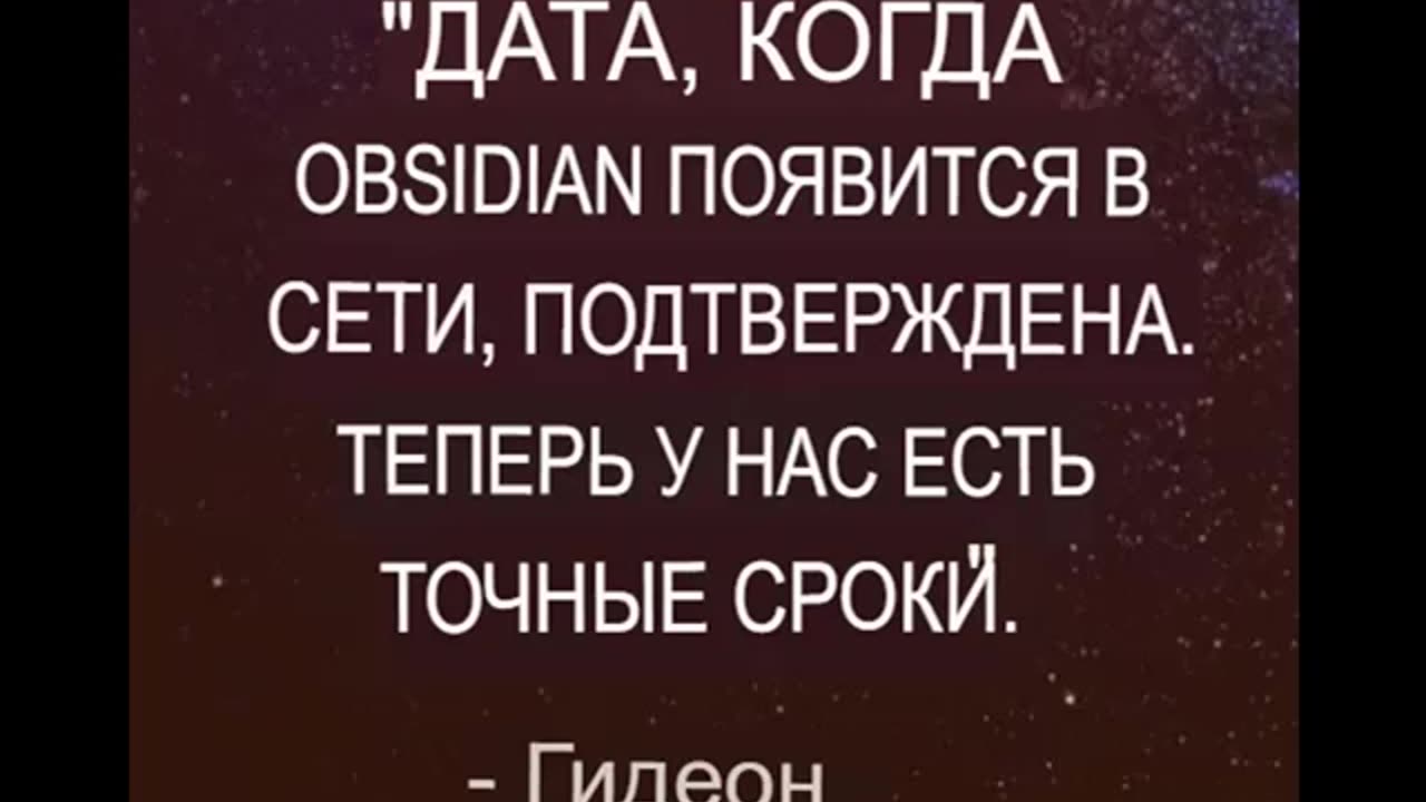 Гидеон - Разведданные 46 Грядущее ложное пробуждение