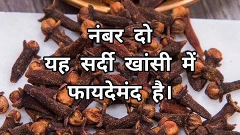 Long Ke Fayde 😲 #Cloves #youtubeshorts #amazingfacts #shortvideo #shortvideo #viral