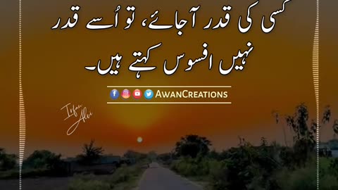 Kisi Ki Qadar | Urdu Posts | Status Video | Rumble Video